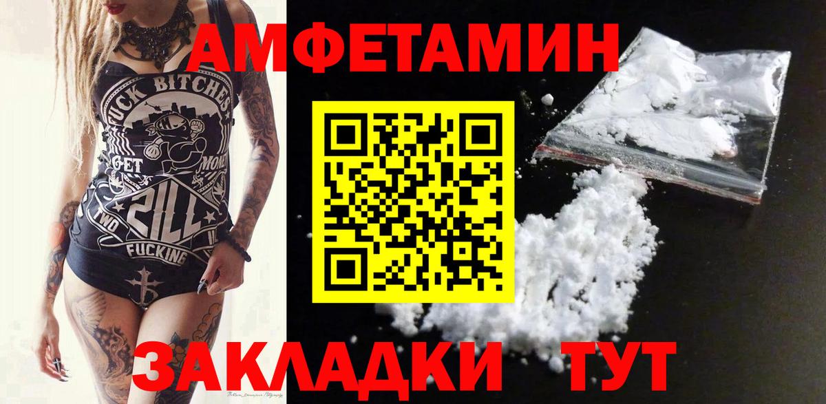 АМФЕТАМИН  Вход с VPN  АМФ  АМФЕТАМИН Premium  Туапсе 