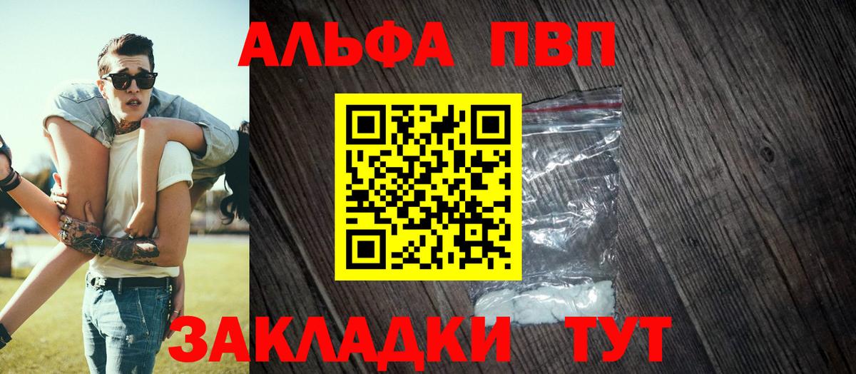 Alfa_PVP СК КРИС Туапсе