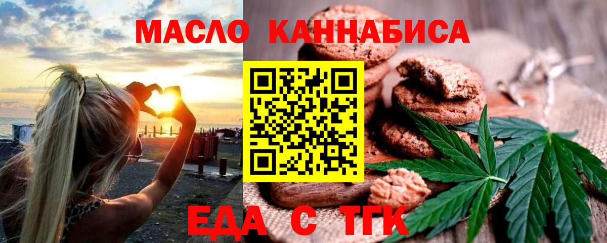 Туапсе  Canna-Cookies марихуана  Вход с VPN 