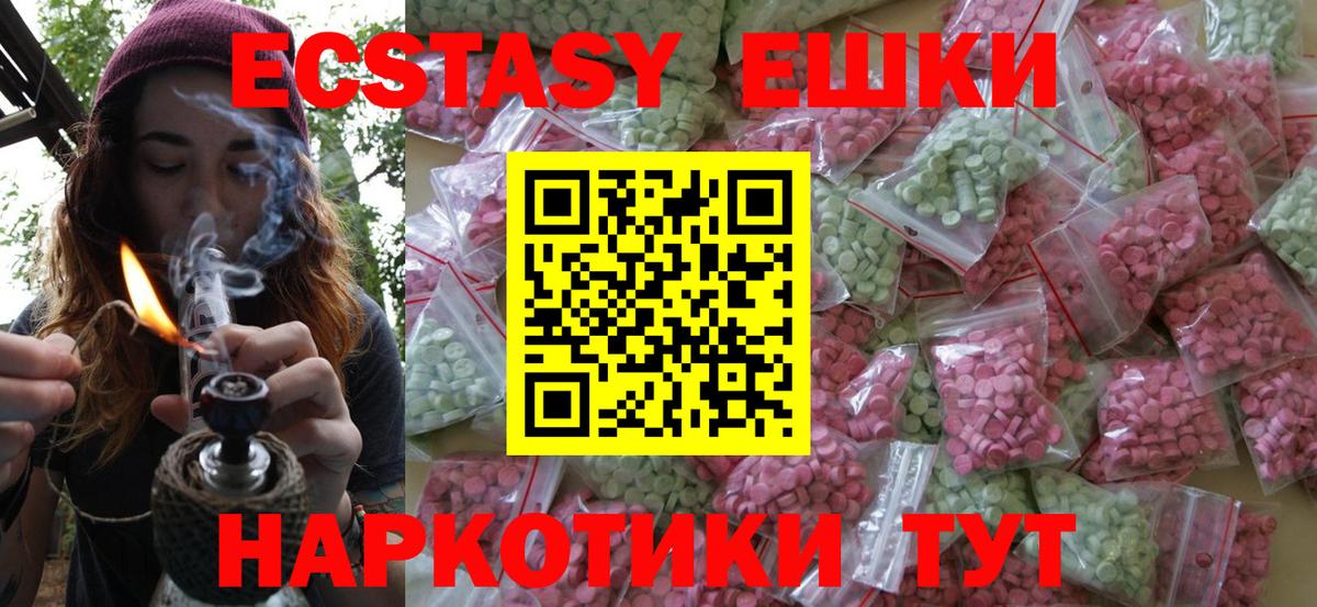 Ecstasy XTC Туапсе