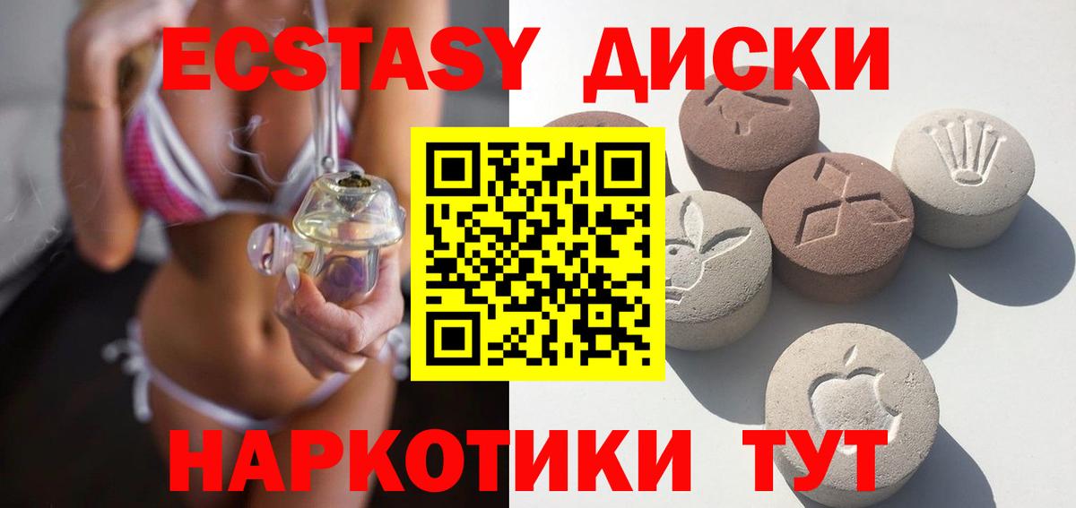 Ecstasy  Ecstasy бентли  купить закладку  Вход с VPN  Туапсе  ЭКСТАЗИ Punisher 