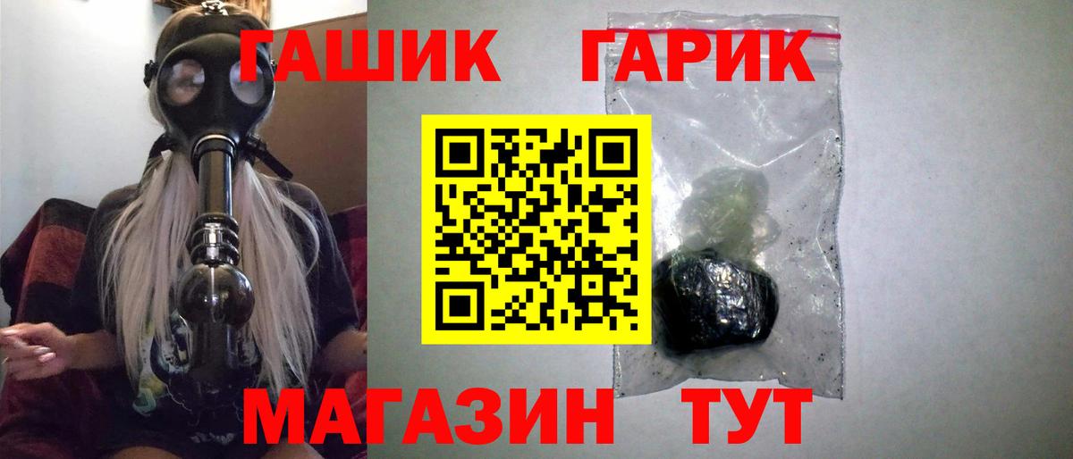 Туапсе  ГАШ  ГАШ индика сатива  Вход с VPN  Гашиш hashish 