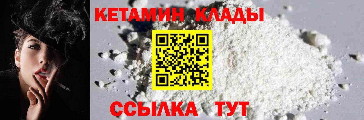 Туапсе  нарко площадка какой сайт  Вход с VPN  Кетамин VHQ 