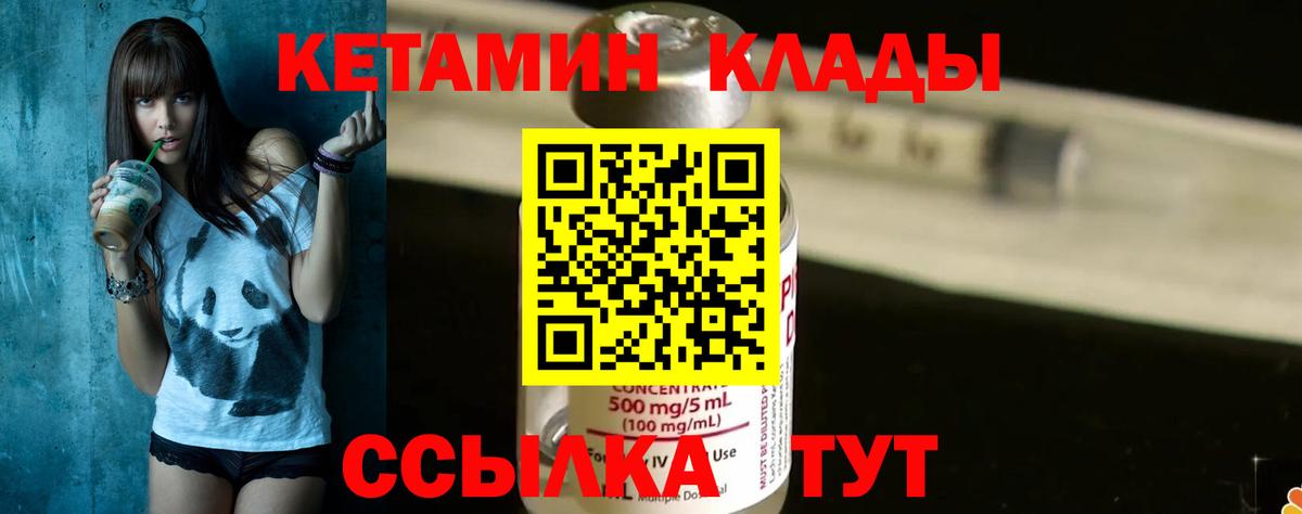 Кетамин ketamine Туапсе