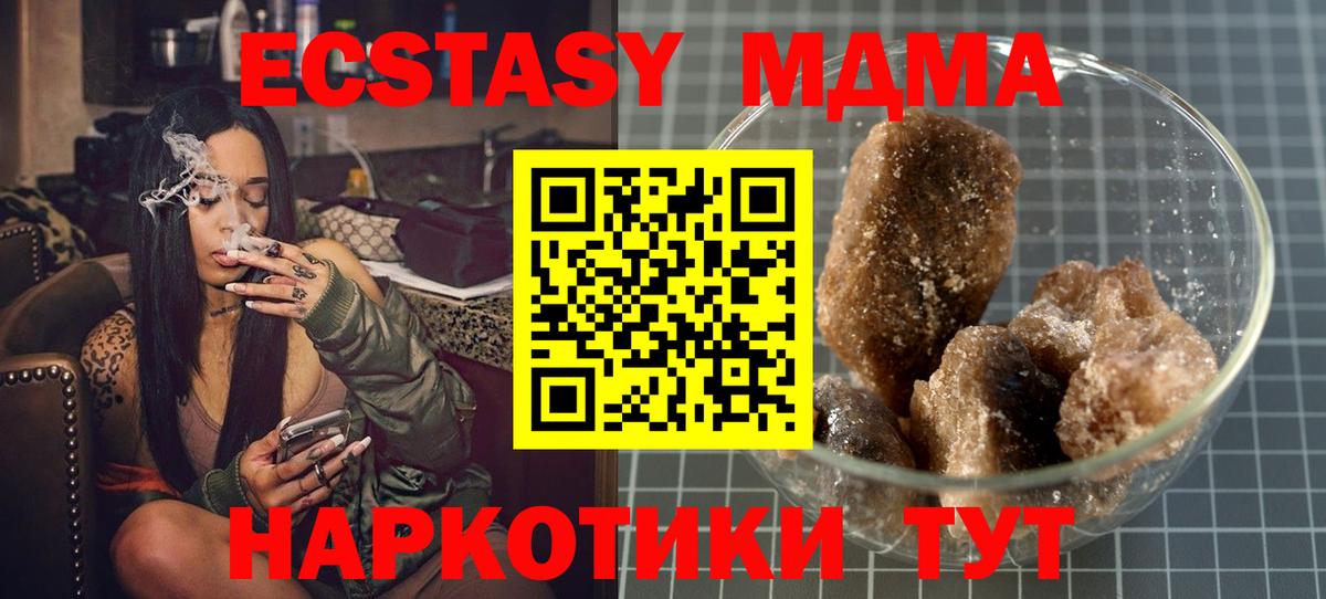 MDMA молли Туапсе