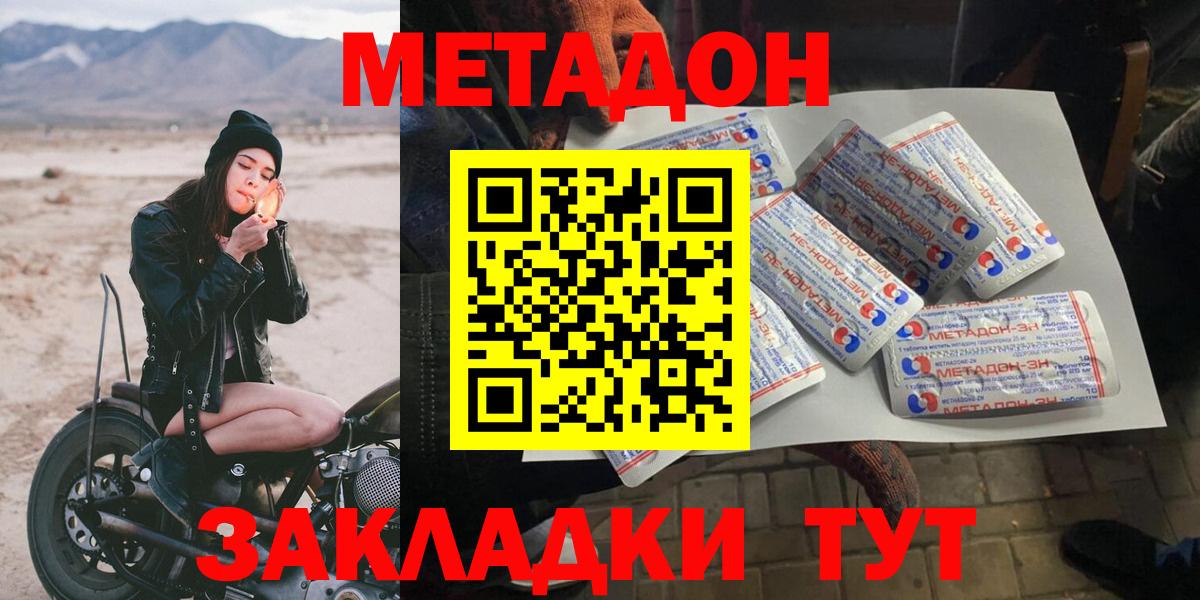 МЕТАДОН мёд  Вход с VPN  Туапсе  omg зеркало  МЕТАДОН кристалл 