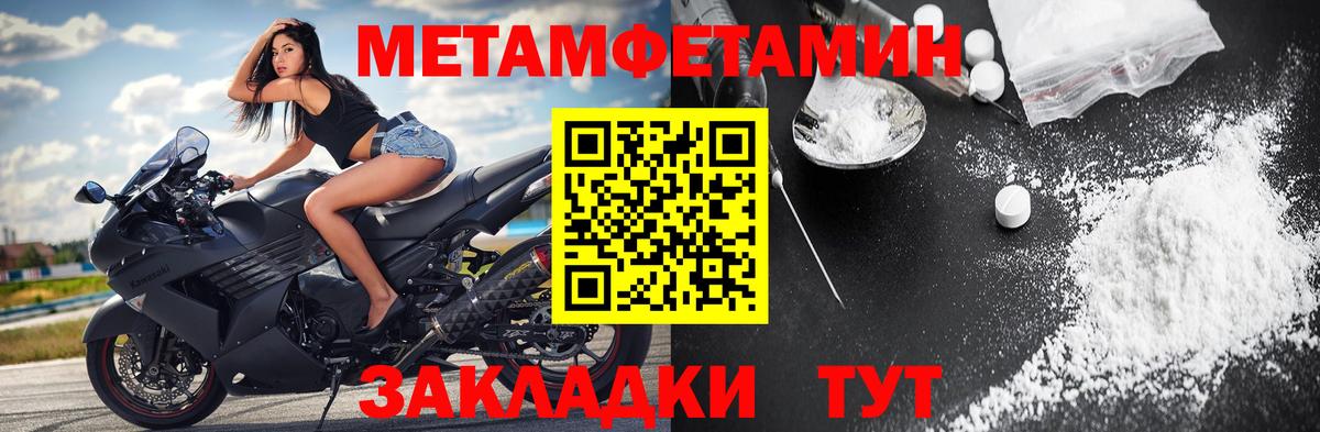 Первитин винт  Вход с VPN  Первитин винт  Туапсе 