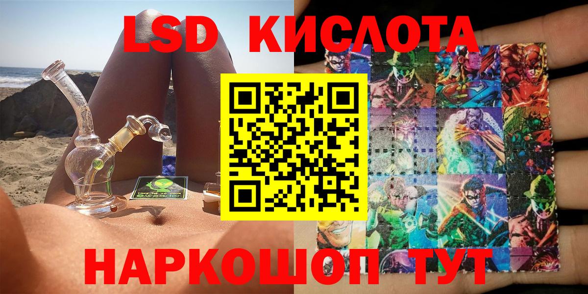 Наркотические марки 1,5мг Туапсе