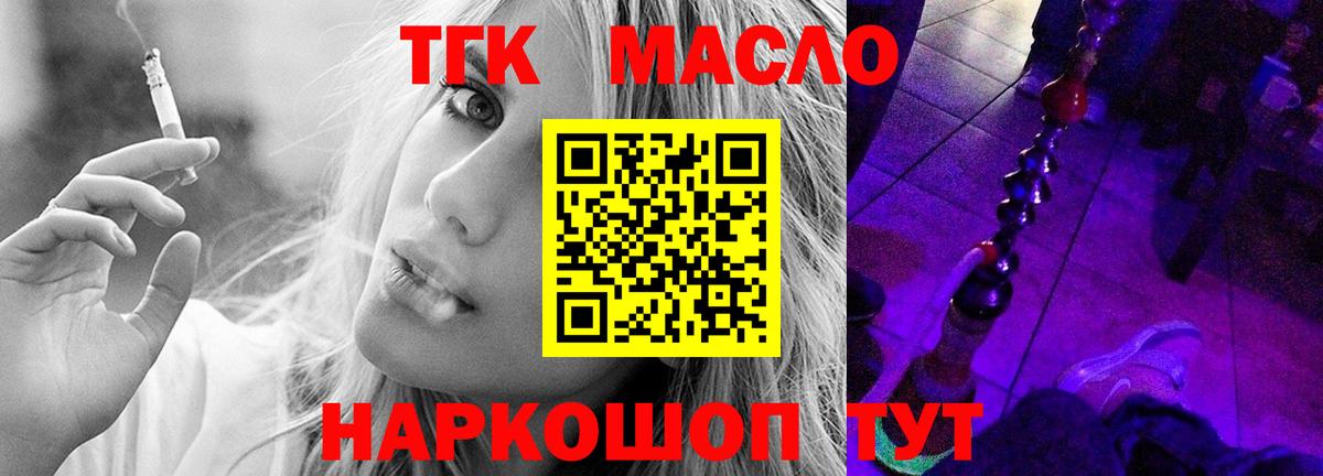 Дистиллят ТГК Wax Туапсе